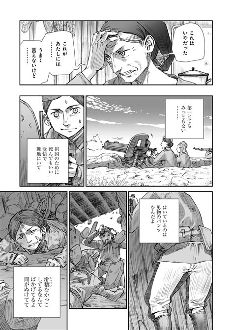 戦士 エロ 漫画|【エロ漫画】戦士 .